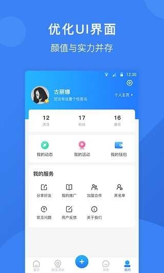 Spot戳戳最新版app下载安装