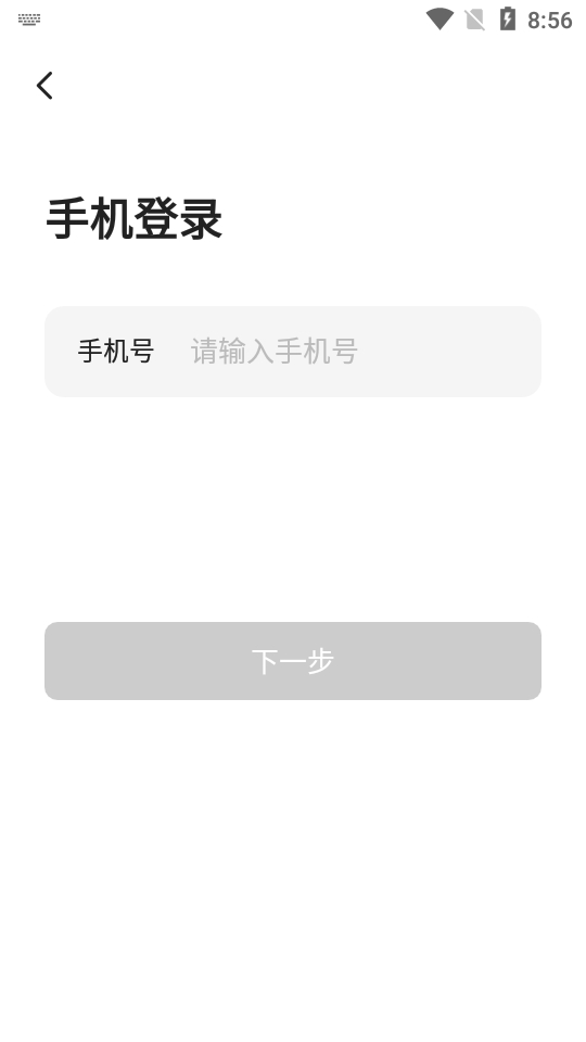 鹊娘交友app最新版