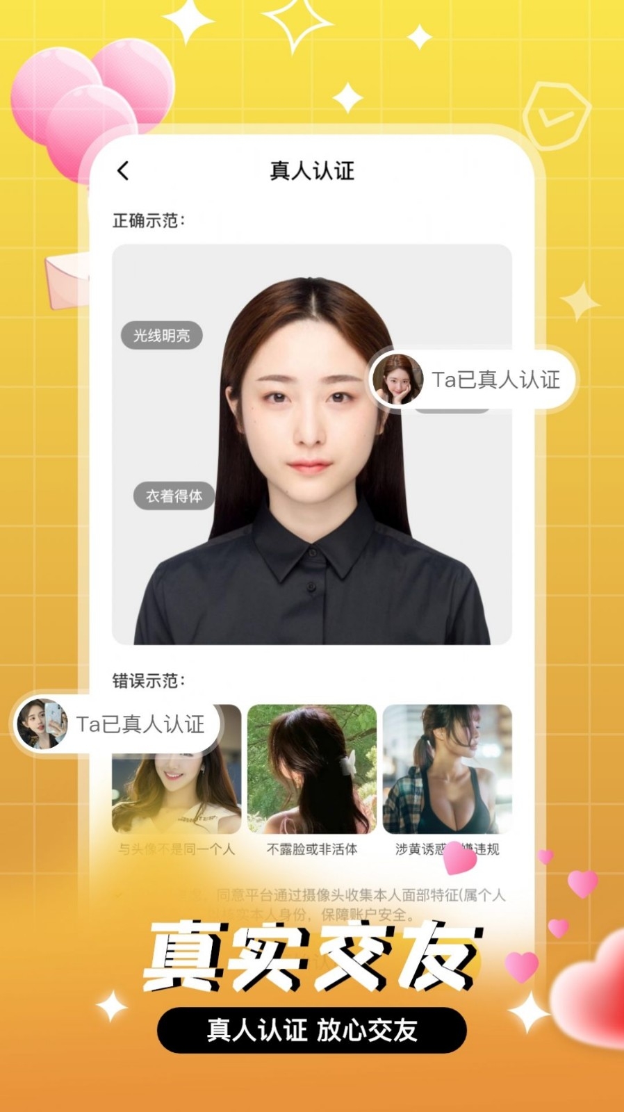 等爱正版下载
