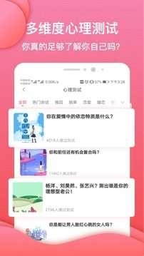 异思情感最新版下载