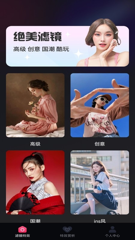 抖趣特效免费版下载