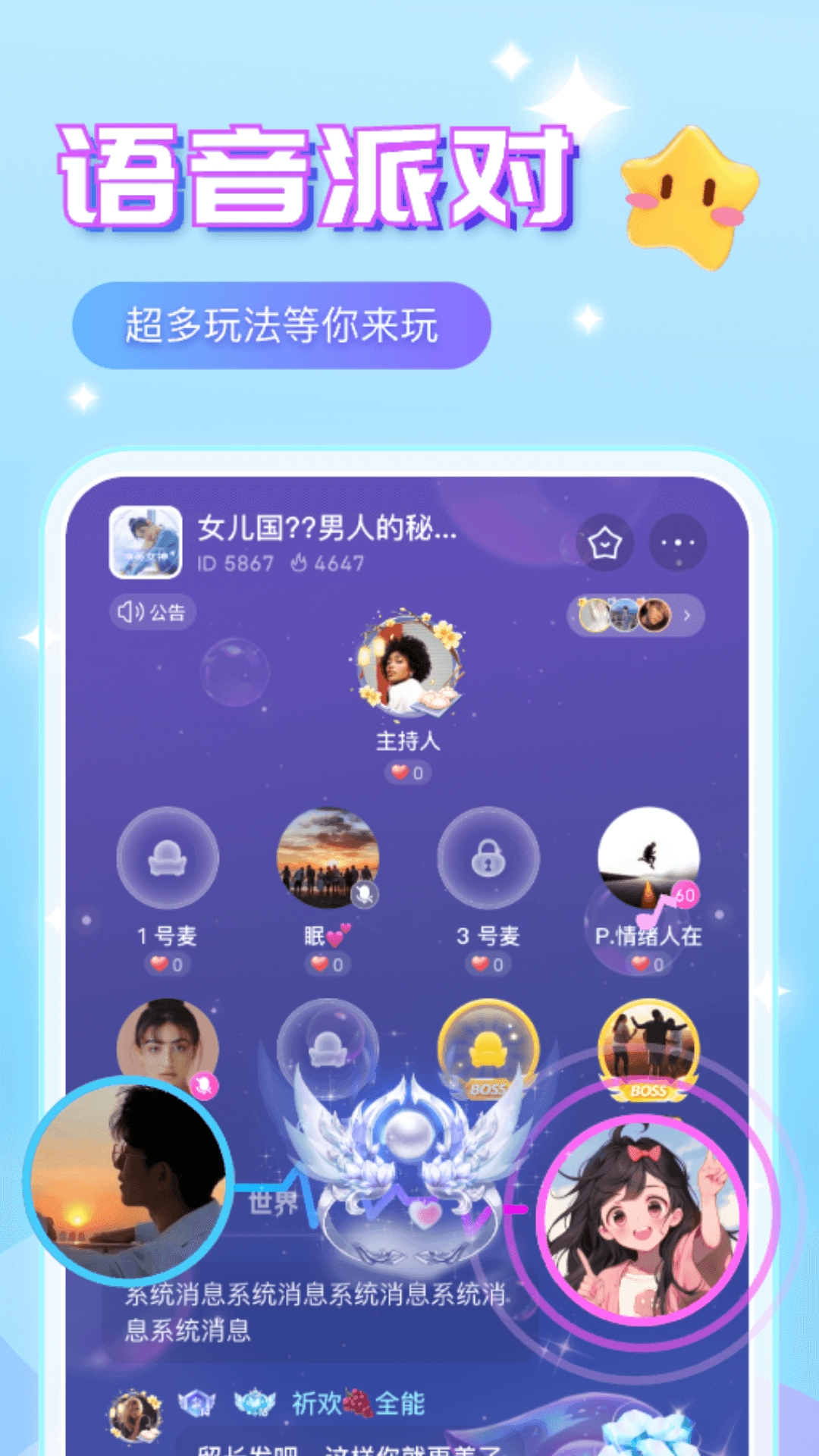 声咚语音app下载