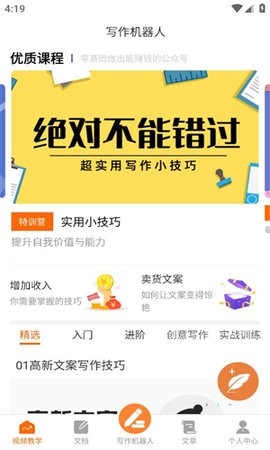 giiso写作机器人安卓版下载