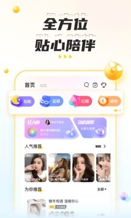 不鸽语音app最新版