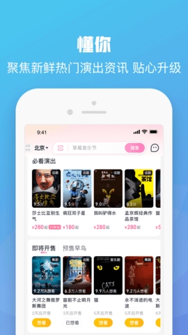 大麦订票app官方最新版