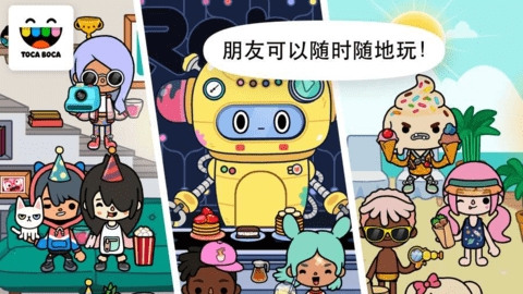 托卡生活世界官方正版