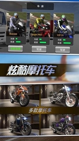 摩托真实模拟游戏官方版
