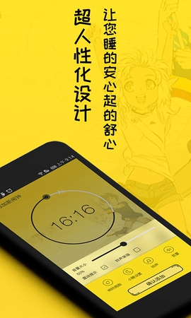 二次元闹钟app免费版下载