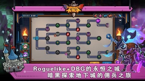 城堡传说大乱斗游戏官方版