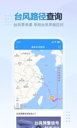 开心天气app无广告版