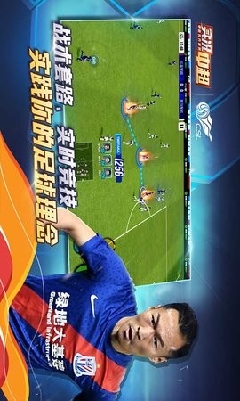实况中超