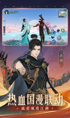 新笑傲江湖手游安卓版