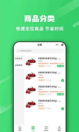 胖柚app最新安卓版