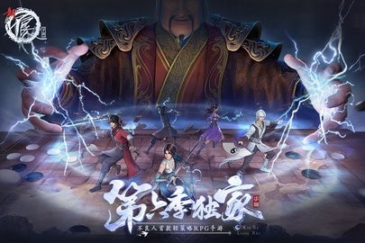 新不良人手游无限元宝版