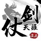 仗剑天涯游戏安卓版