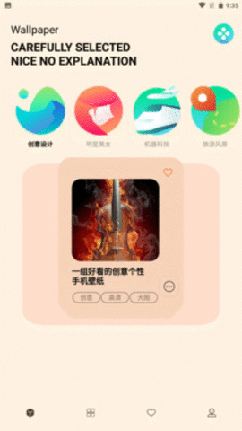 二次元壁纸免费安卓版