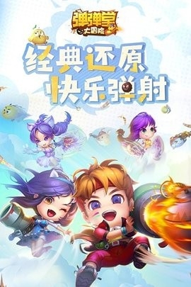 弹弹堂大冒险手机安卓版