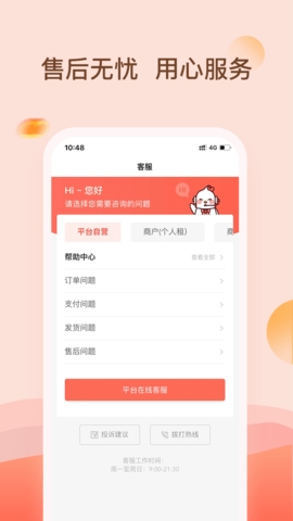 爱租机app官方最新版