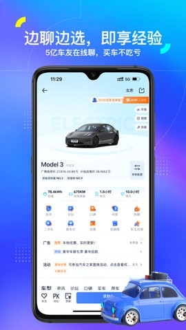 汽车之家安卓版