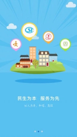 沧州人社app官方最新版