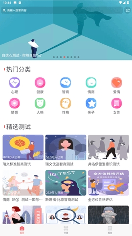 智云心理app手机官方版