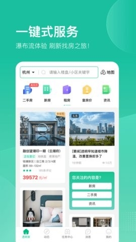 透明家app真实房源版下载