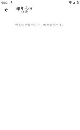 人生笔记app安卓纯净版