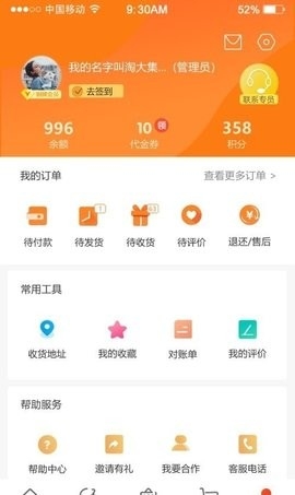 优大集app最新安卓版