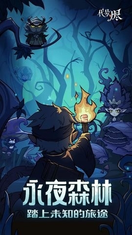 代号烬内测版