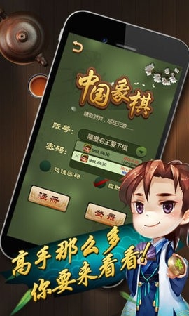 元游中国象棋免费版