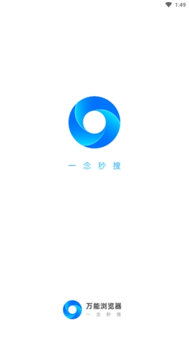 万能浏览器官方免费版下载