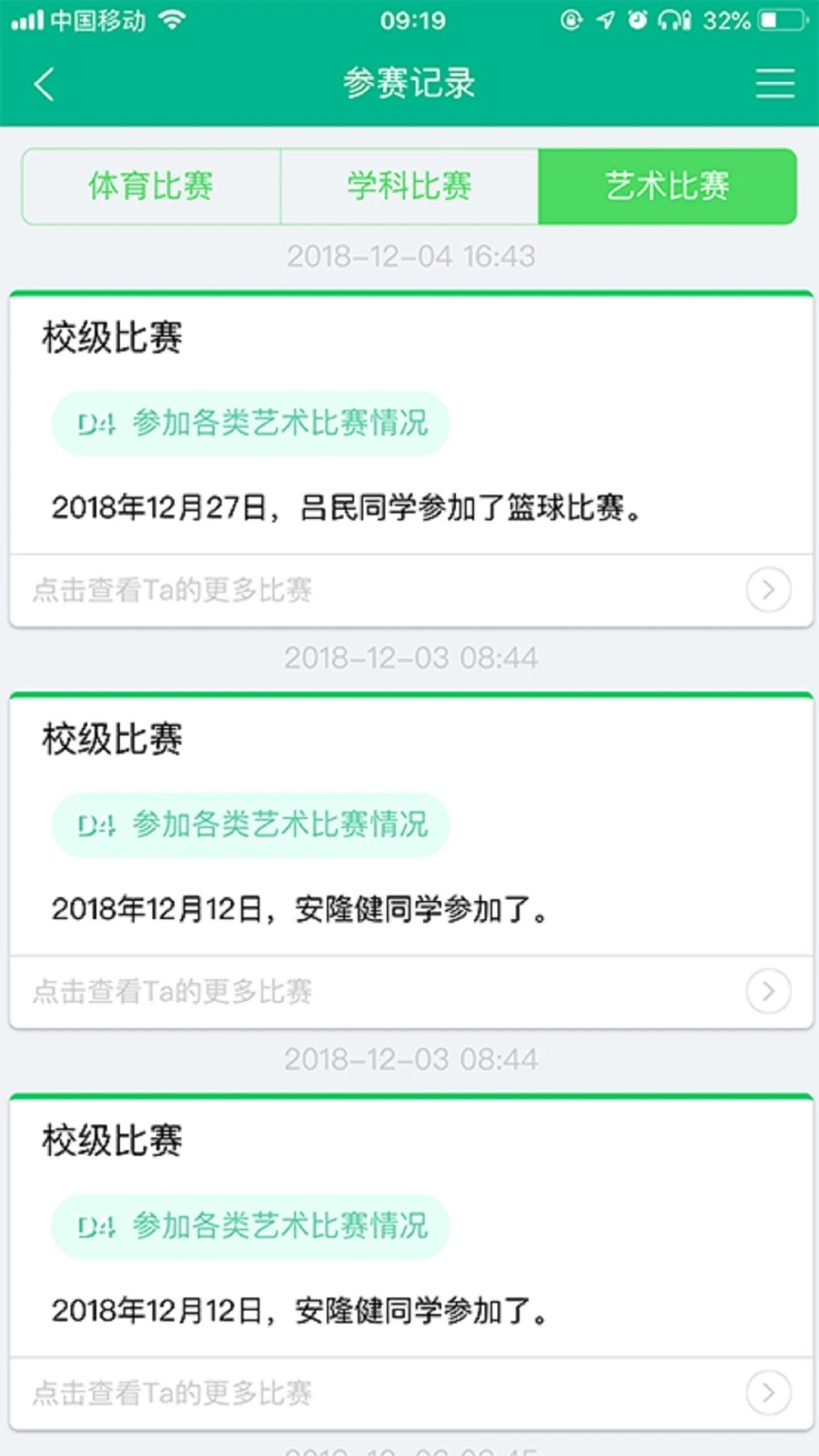 掌上综素安卓版下载