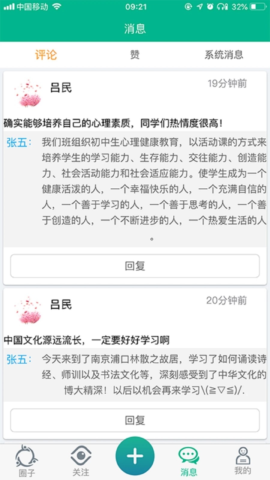 掌上综素安卓版下载