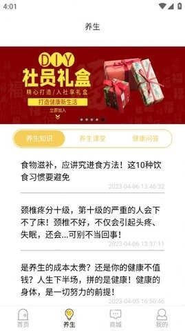 世纪医养公社app下载