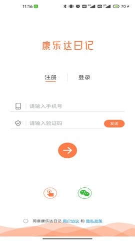 康乐达日记app手机版