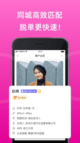 相亲网app最新版下载