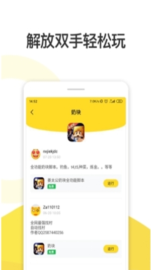 人鱼助手app最新版下载