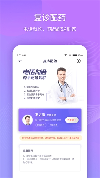 好睡眠365官方版下载