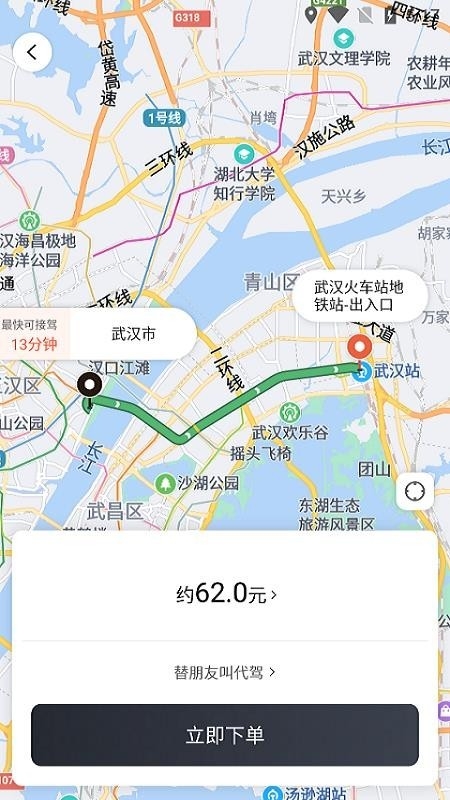 斑马代驾app官方最新版下载