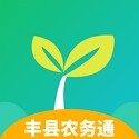 丰县农务通app最新手机版下载
