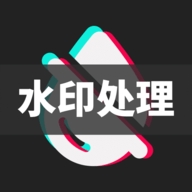 短视频去水印大师免费版下载