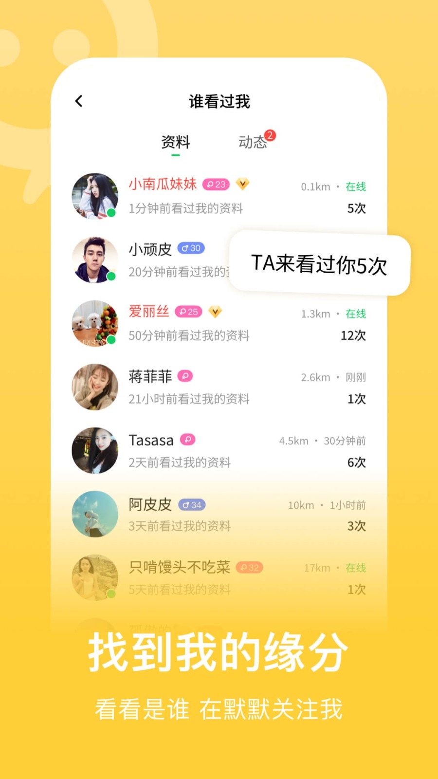 连信app2025最新安卓版