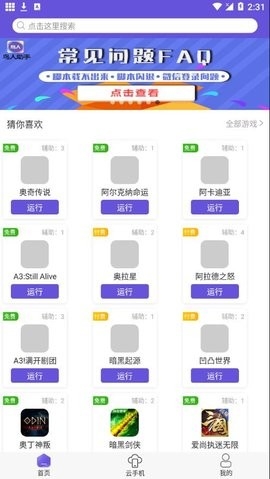 鸟人助手手游辅助免费下载