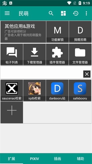 民萌app下载