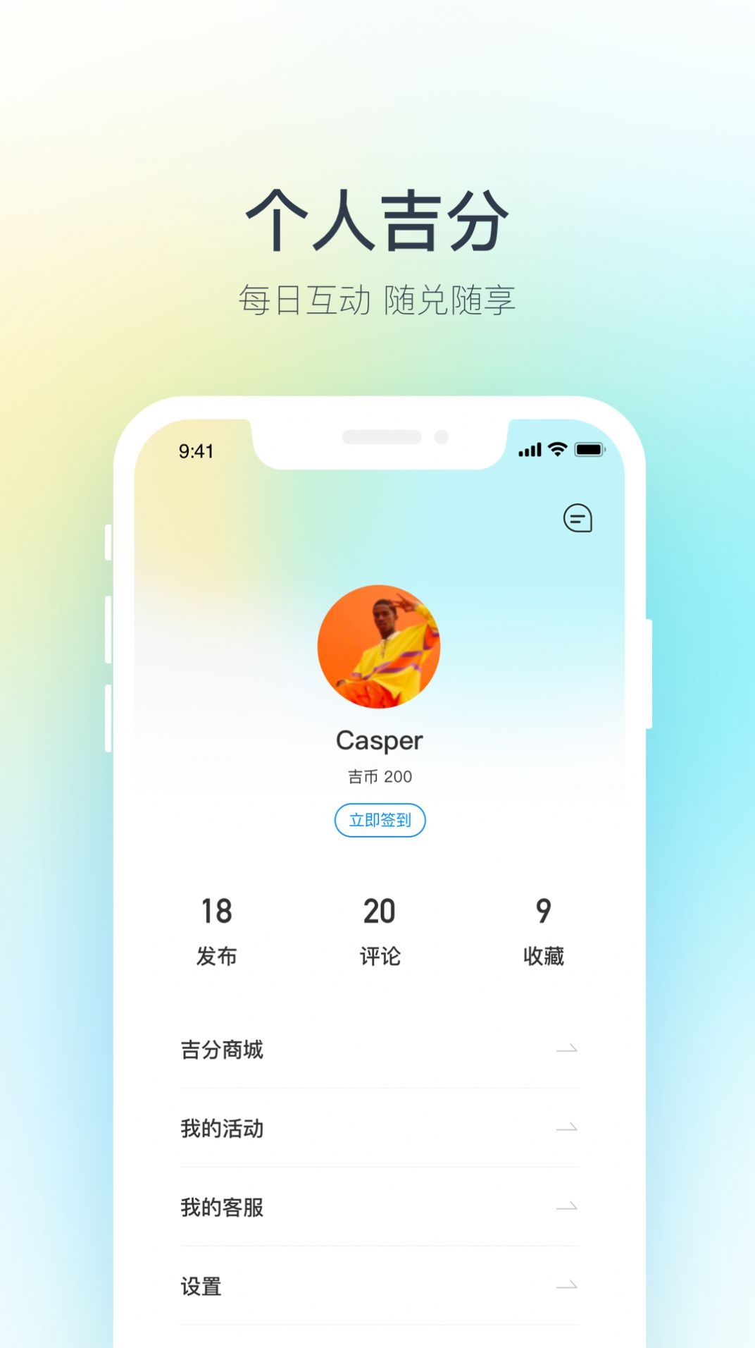 吉利汽车app2025最新版下载