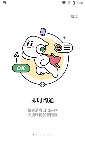 TeamTalk OPPO官方版办公安卓版下载