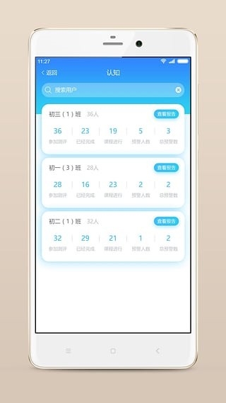 心理云平台app下载
