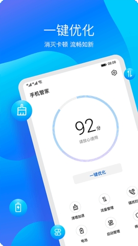 正版华为手机管家app下载