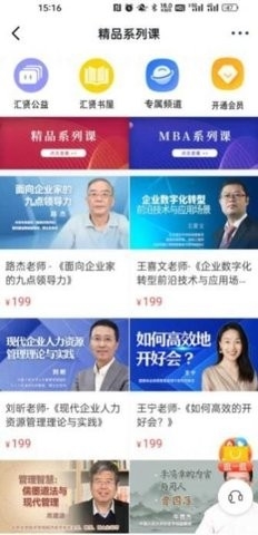 汇贤学堂app下载