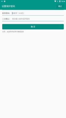 易用账号管家app最新版下载